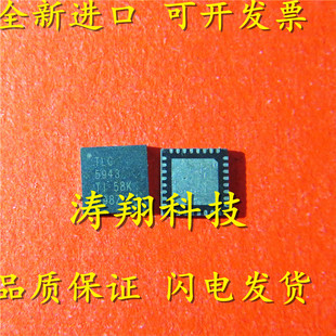 进口原装 TLC5943RHBR TLC5943RHB TLC5943RHBT TLC5943 QFN 直拍