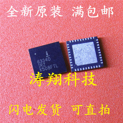 全新原装 ISL6334DIRZ 6334DIRZ QFN 可直拍