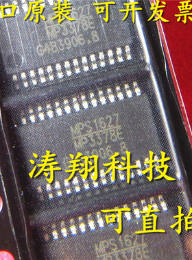 进口原装 MP3378 MP3378GF-Z MP3378E MP3378EGF-Z TSSOP 可直拍