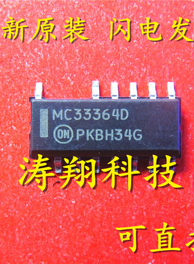 MC33502DG MC33502DR2G MC33502 丝印33502 SOP8 可直拍