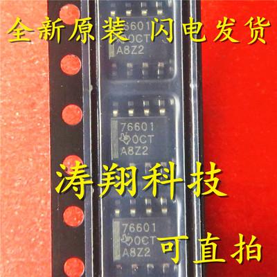 TPS76601DR TPS76601 76601 贴片SOP8 可直拍