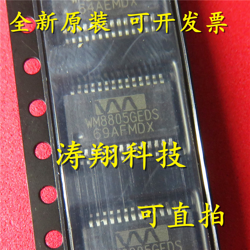 进口原装 WM8805GEDS 贴片SSOP-28 音频收发器芯片 可直拍