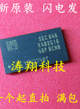 全新原装 K4B2G1646F-BCNB 闪存DDR BGA K4B2G16 可直拍