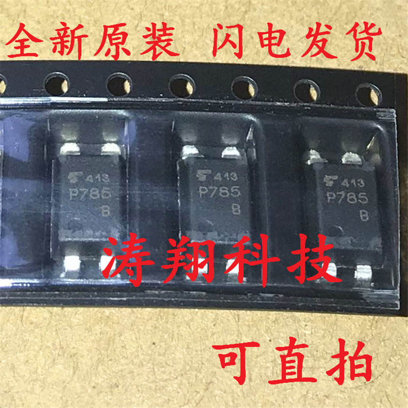 全新原装 TLP785B+ P785B DIP-4 可直拍