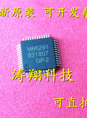 进口原装 M66291GP-2 M66291 QFP48 USB2.0设备控制器芯片 可直拍