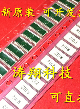 进口原装 CS25FTFR012 1225 1% 3W 0.012R 丝印R012 2512反极电阻