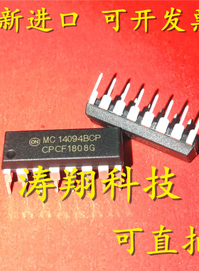 进口原装 MC14094BCP MC14094 直插DIP16 可直拍