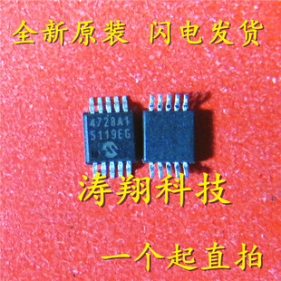 全新MSOP10 全新正品 可直拍 4728A1 MCP4728A1