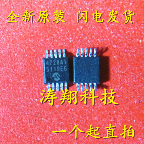 全新正品 MCP4728A1-E/UN 4728A1 全新MSOP10 可直拍