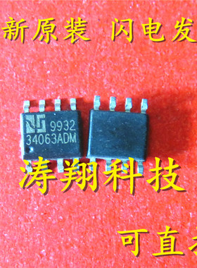 AMC34063ADMFT 34063ADM 贴片 SOP-8 可直拍