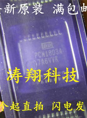 全新原装 PCM1803A PCM1803ADBR PCM1803 SSOP20 转换器IC 可直拍