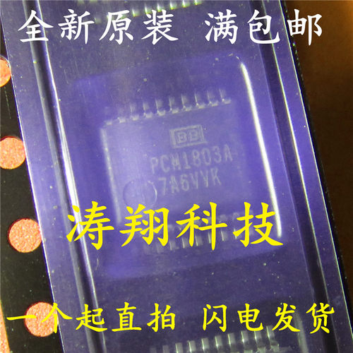 全新原装 PCM1803A PCM1803ADBR PCM1803 SSOP20 转换器IC 可直拍