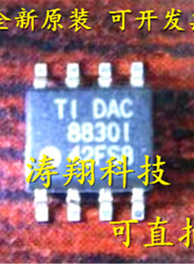 进口原装 DAC8830IDR DAC8830CDR 8830I SOP8 数模转换器 可直拍