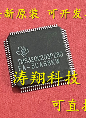 进口原装 TMS320C203PZ80 LQFP100 数字信号处理器芯片 可直拍