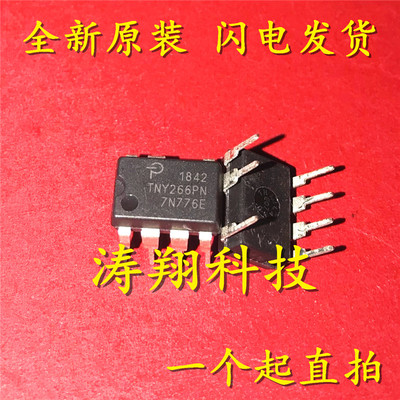 全新正品 TNY266PN TNY266P DIP-7 可直拍