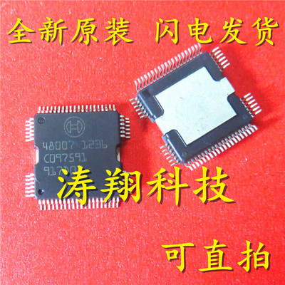 48007  喷油油泵控制驱动IC汽车芯片 可直拍