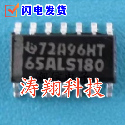 进口原装 75ALS180 SN75ALS180DR 65ALS180 SN65ALS180DR SOP14