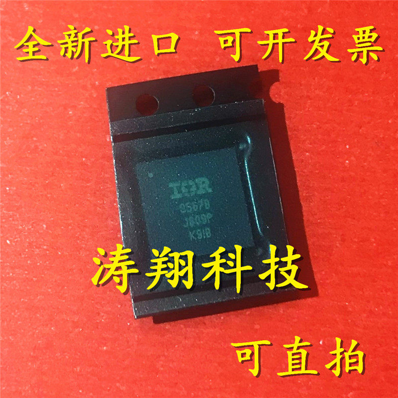 进口原装IR3567B可直拍