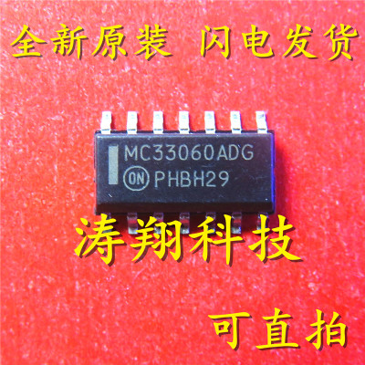 全新原装 MC33060ADG MC33060AD SOP14 可直拍