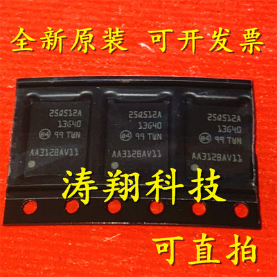 进口原装 N25Q512A13GF840F VDFN8 丝印25Q512A13G40 QFN 可直拍