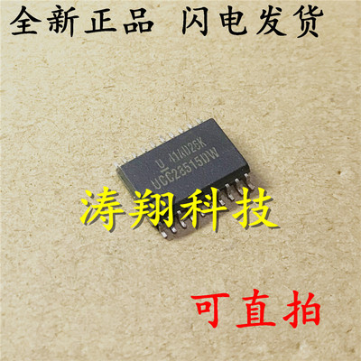 全新原装 UCC28515DW SOP20 电源芯片 可直拍