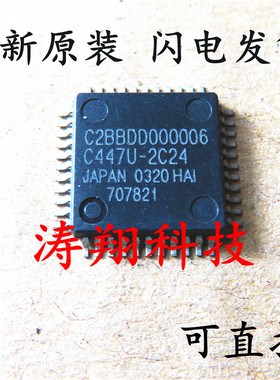全新原装 C447U-2C24 QFP 可直拍