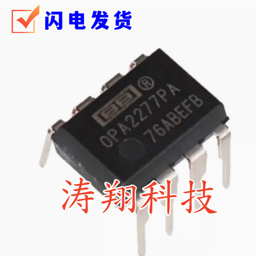 进口原装 OPA2277PA OPA2277P OPA2277 DIP8 仪表放大器 可直拍