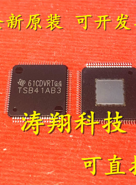 进口原装 TSB41AB3PFP TSB41AB3 TQFP80 可直拍