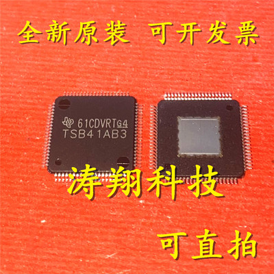 进口原装 TSB41AB3PFP TSB41AB3 TQFP80 可直拍