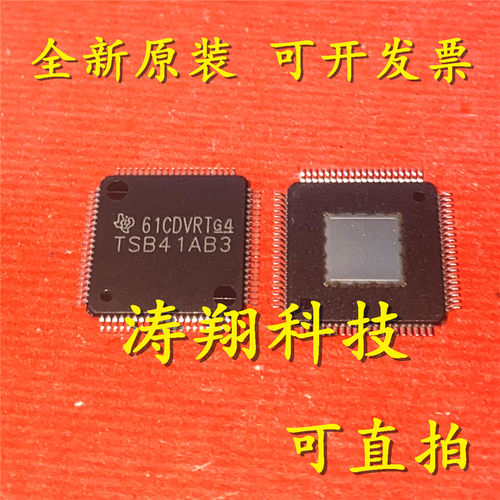 进口原装 TSB41AB3PFP TSB41AB3 TQFP80 可直拍