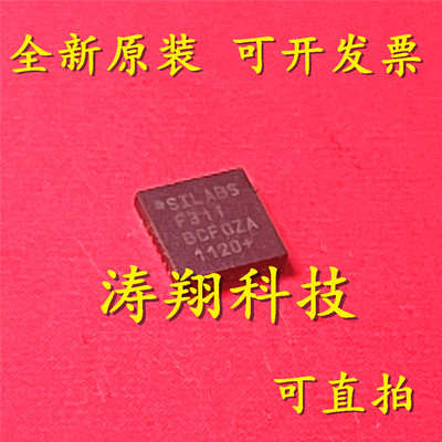 进口原装 C8051F311-GMR C8051F311 丝印F311 QFN28 可直拍