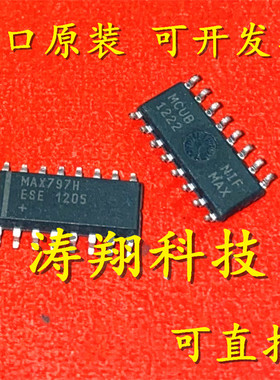 进口原装 MAX797HESE MAX797H 贴片 SOP-16 可直拍