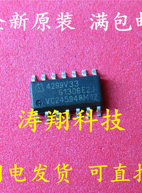 全新原装 TLE4299GV33 4299V33 TLE4299V33 SOP14 可直拍