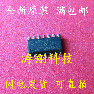 全新原装 TLE4299GV33 4299V33 TLE4299V33 SOP14 可直拍