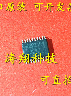 进口原装 BH2221FV-E2 丝印H2221FV SSOP-16 可直拍