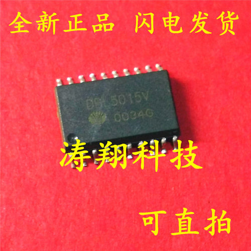 全新原装 DBL5015V DBL5015 SOP-20 可直拍