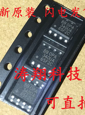 全新原装 OPA340UA OPA340 SOP-8 可直拍