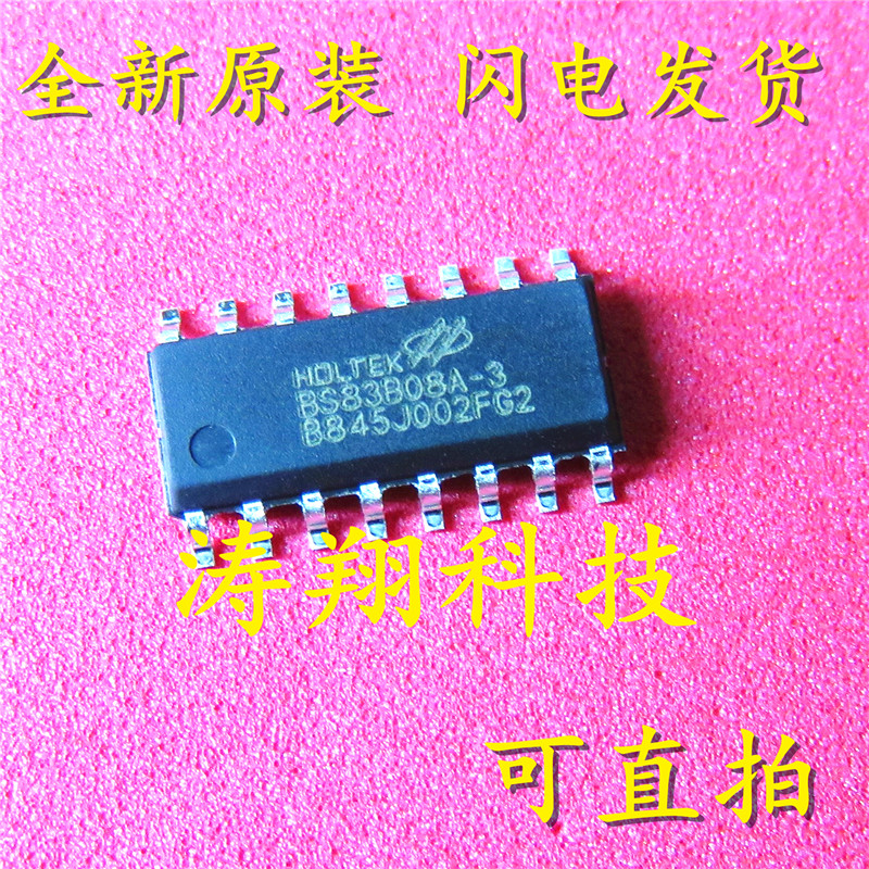 全新正品 BS83B08A-3 SOP16 触摸按键芯片 可直拍