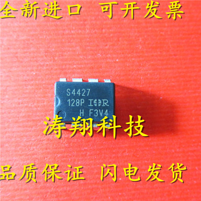 进口原装IR4427PBF可直拍