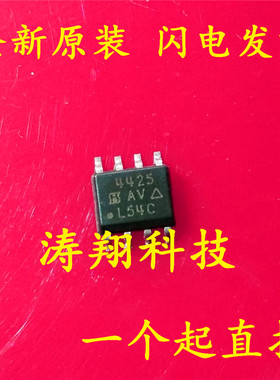 全新原装 SI4425DY-T1-E3 SI4425 4425 SOP8 可直拍