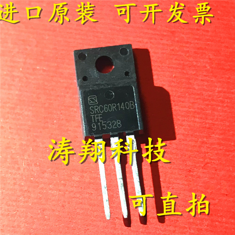 进口原装 SRC60R140B TO-220F 可直拍