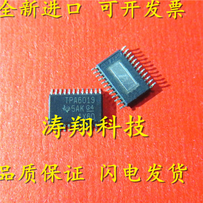 进口原装TPA6019A4PWPR可直拍