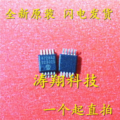 全新正品 MCP4728A0-E/UN MSOP-10丝印：4728AO 可直拍