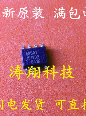 全新原装 A6850KLTR-T A6850KLTR A6850T SOP8 6850T 可直拍