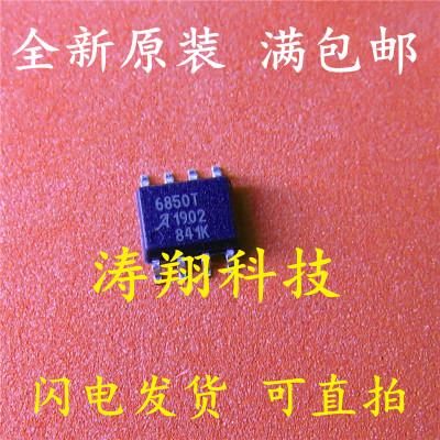 全新原装 A6850KLTR-T A6850KLTR A6850T SOP8 6850T 可直拍