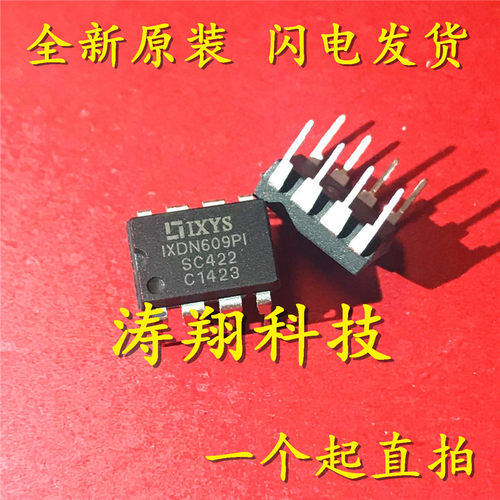 全新正品 IXDN609PI IXDN609P1 DIP8 可直拍