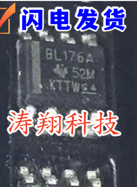 进口原装 SN65LBC176ADR SN65LBC176DR BL176A BL176 SOP8 可直拍