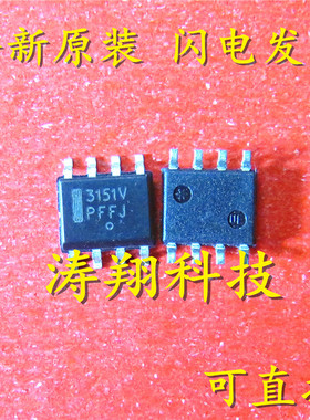 全新正品  MC33151VDR2G 印3151V SOP8 可直拍