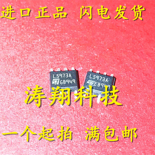 A5973D L5973D L5973D013TR SOP8 可直拍