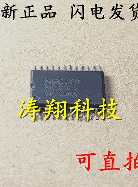 全新原装 D42101G-3 D42101G UPD42101G-3 SOP-24 可直拍